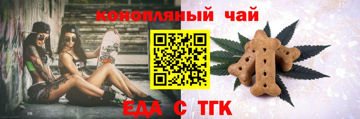 Коломна  Печенье с ТГК конопля  Вход с VPN 