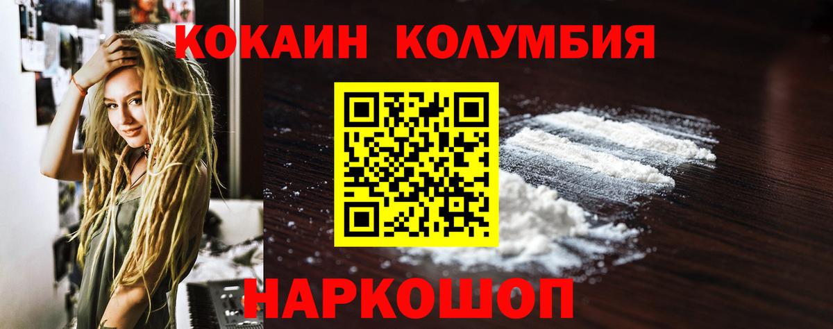 Коломна  КОКАИН  Вход с VPN  COCAIN Боливия 