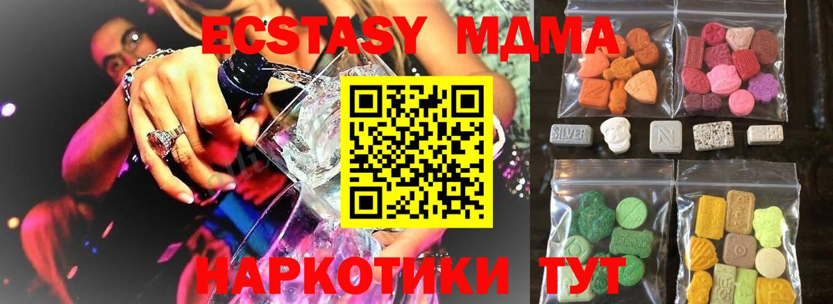 купить закладку  Ecstasy  Коломна  ЭКСТАЗИ Philipp Plein  Вход с VPN  Экстази Дубай 