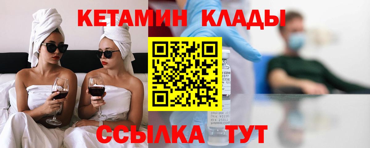 Кетамин VHQ Коломна