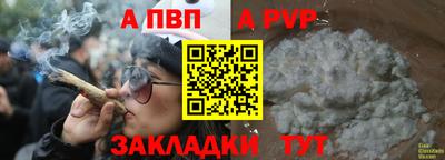 альфа пвп Коммунар