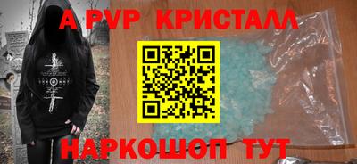 альфа пвп Коммунар