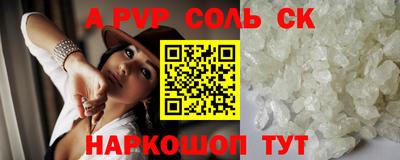 альфа пвп Коммунар