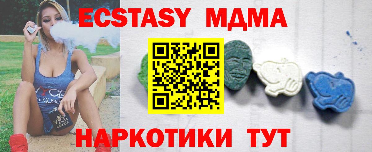 MDMA молли  MDMA  Вход с VPN  Коломна  МДМА молли 
