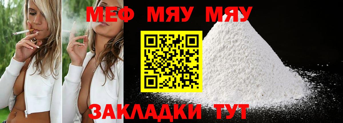 Меф кристаллы Коломна