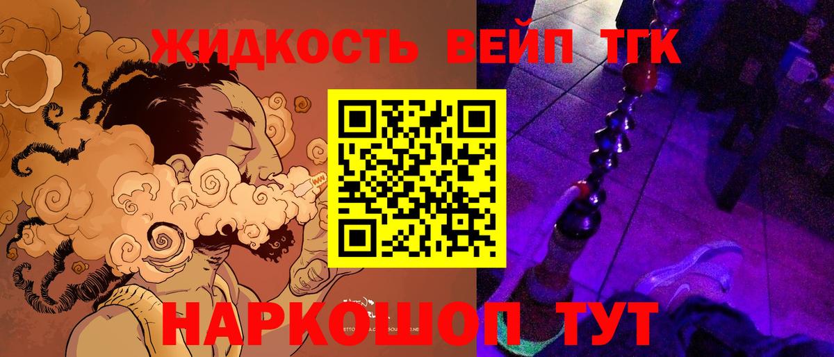Дистиллят ТГК жижа  Вход с VPN  ТГК THC oil  Коломна 