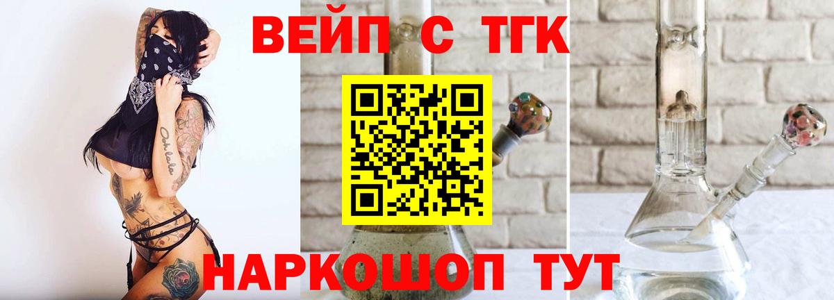 ТГК концентрат Коломна