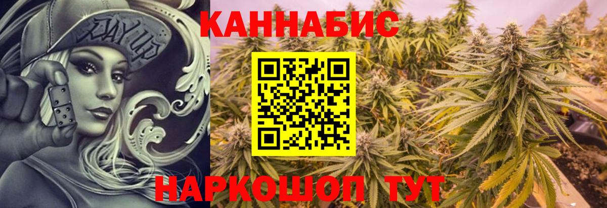 Бошки Шишки Ganja  Бошки марихуана сатива  Канабис VHQ  Бошки марихуана индика  Вход с VPN  Коломна 
